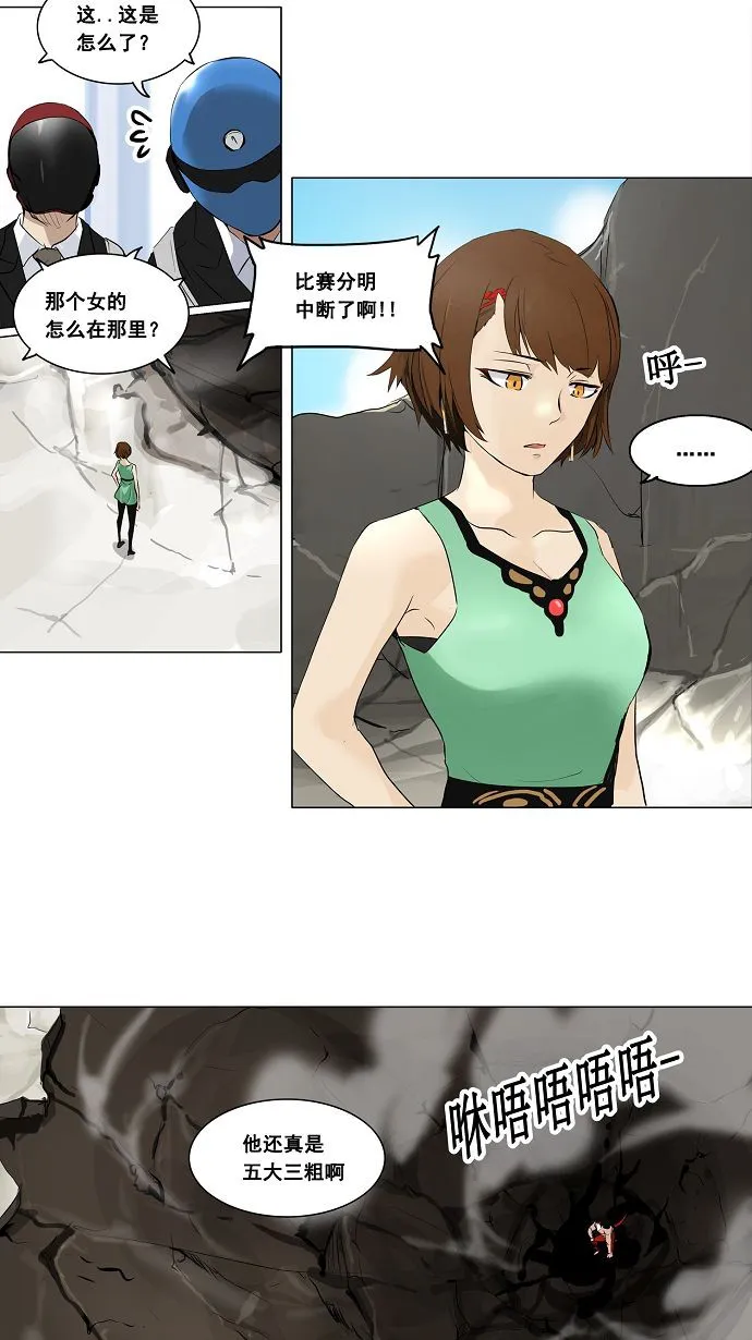 神之塔在线漫画漫画,第185话2图