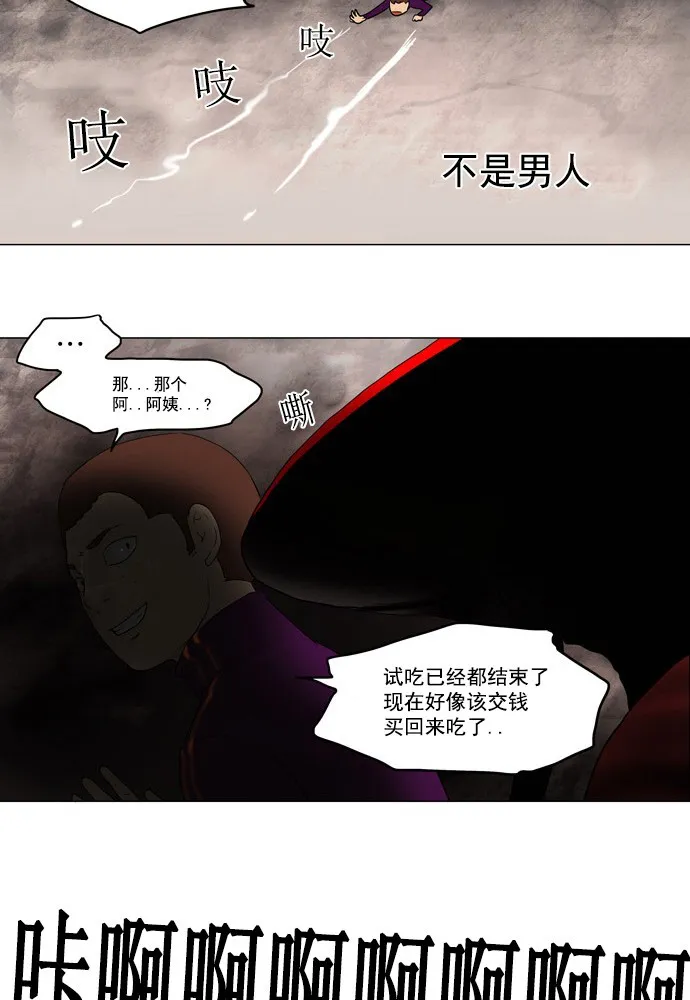 神之塔漫画什么时候更新漫画,第62话43图