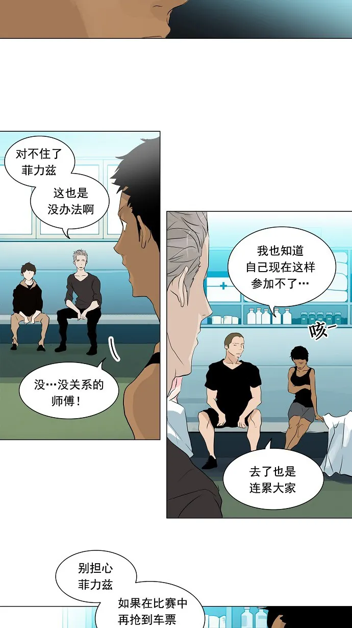 神之塔漫画漫画,第199话8图