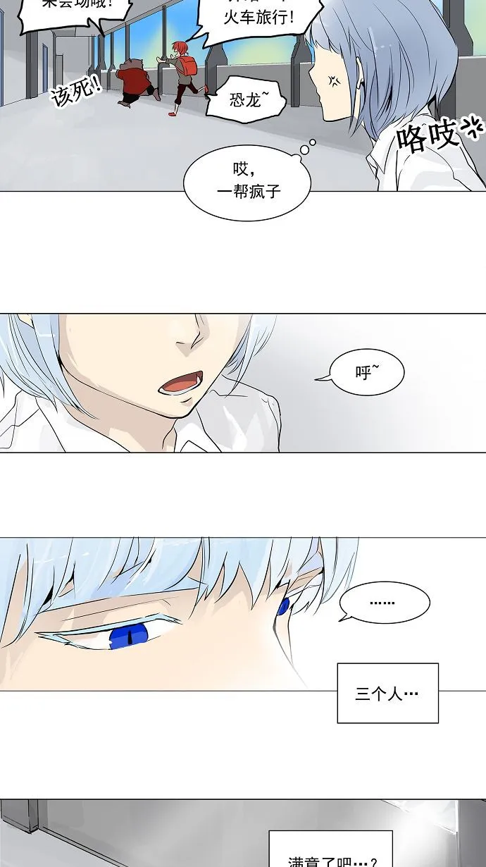 神之塔漫画漫画,第191话16图