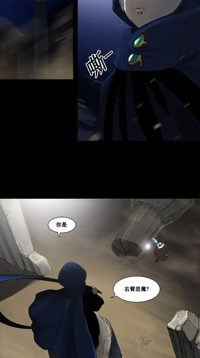 神之塔漫画解说大结局漫画,第125话5图