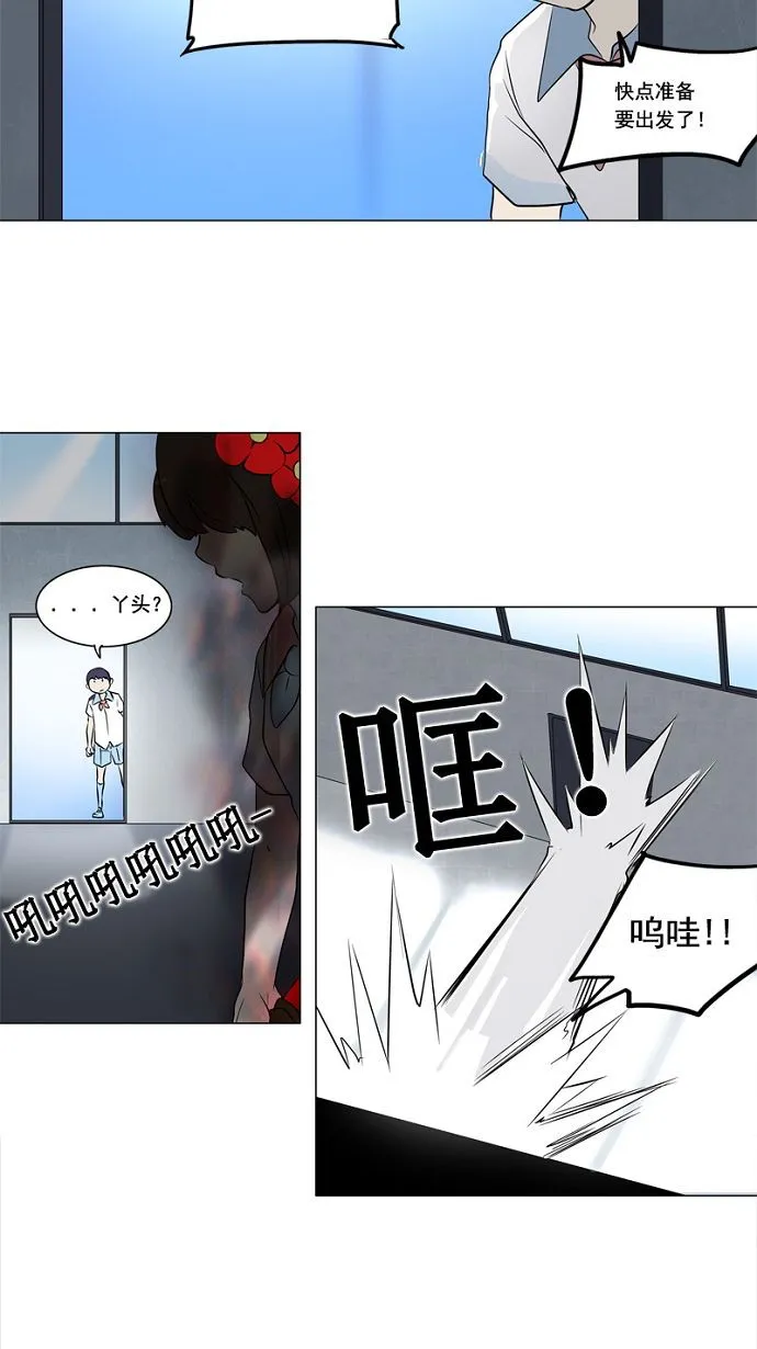 神之塔漫画漫画,第150话17图