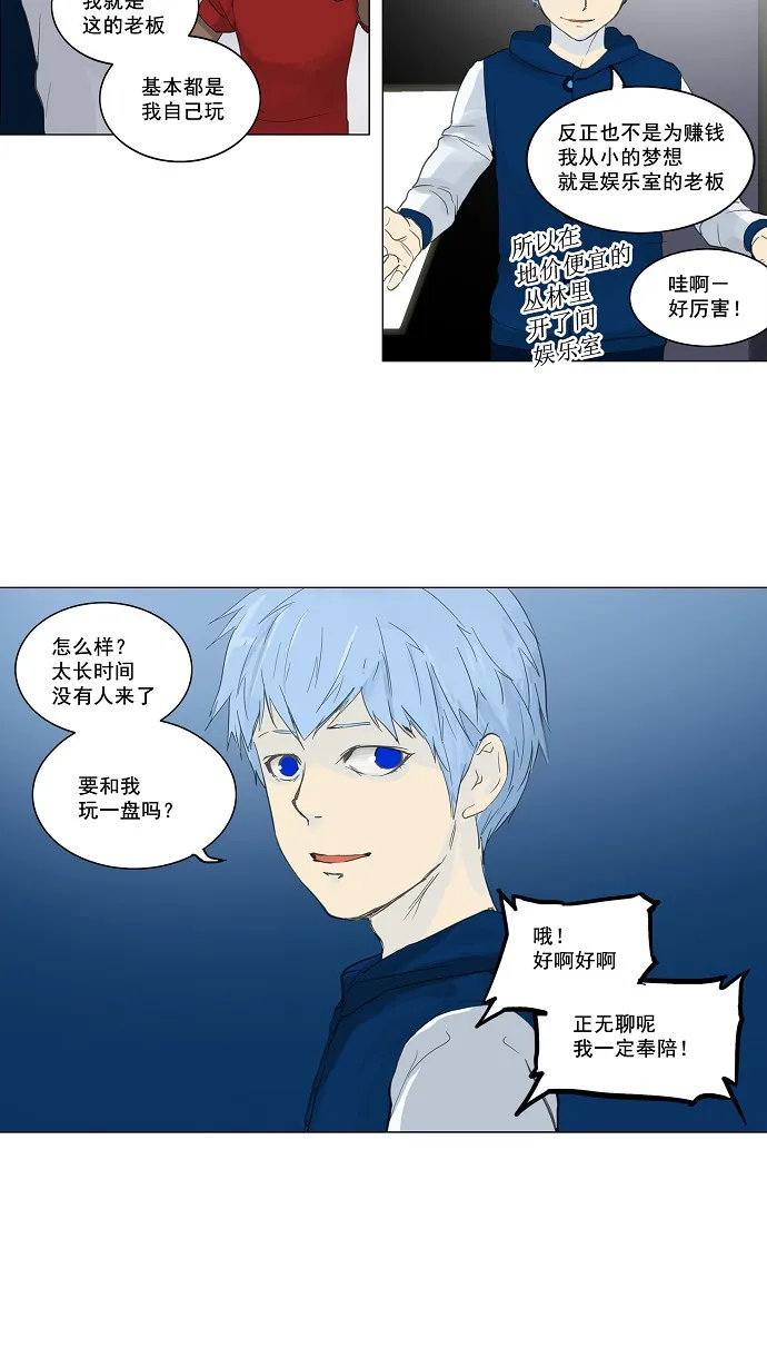 神之塔漫画漫画,第117话13图