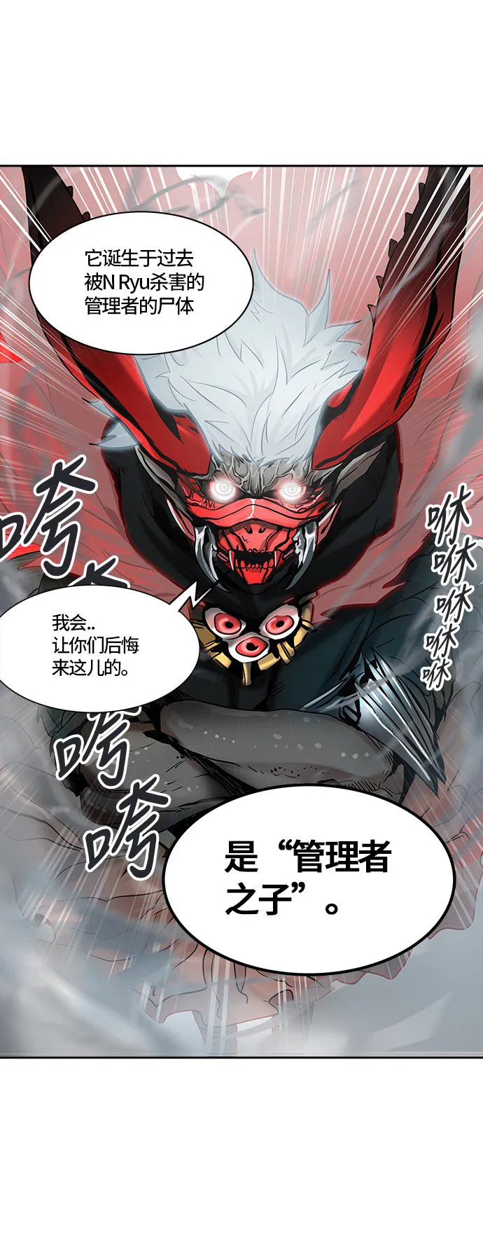 神之塔漫画漫画,第328话73图