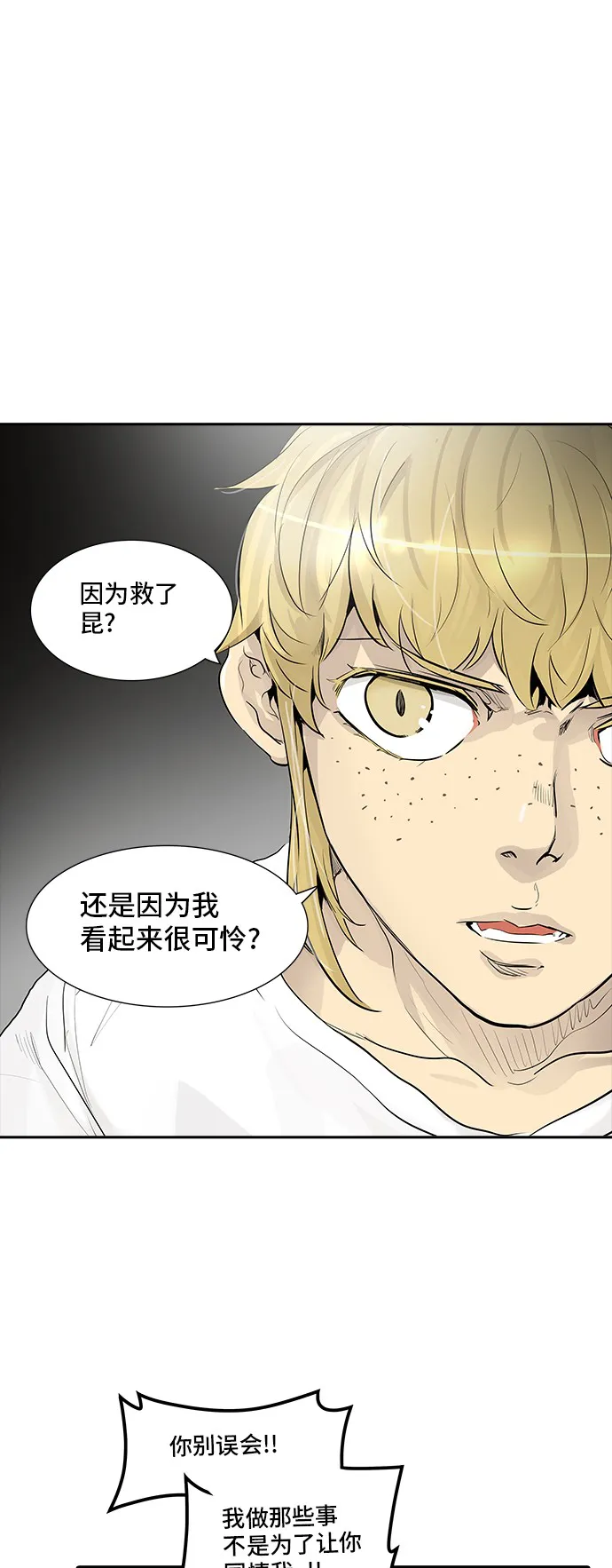 神之塔漫画漫画,第341话27图