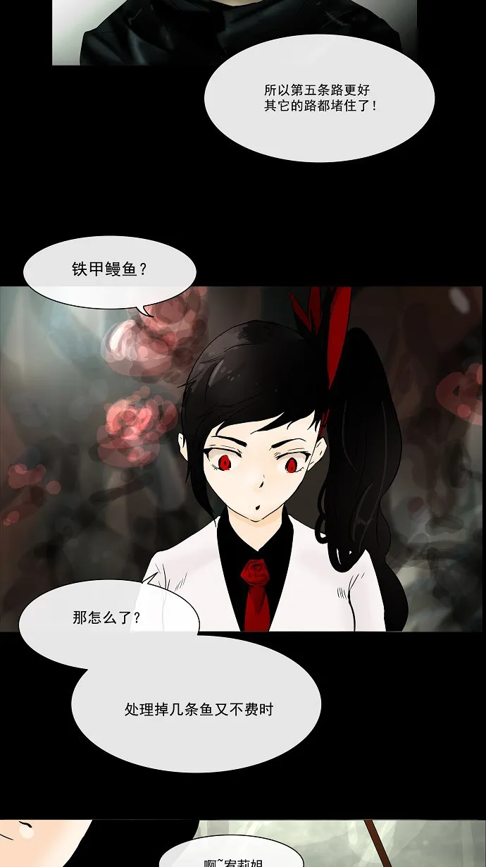 神之塔漫画漫画,第26话56图