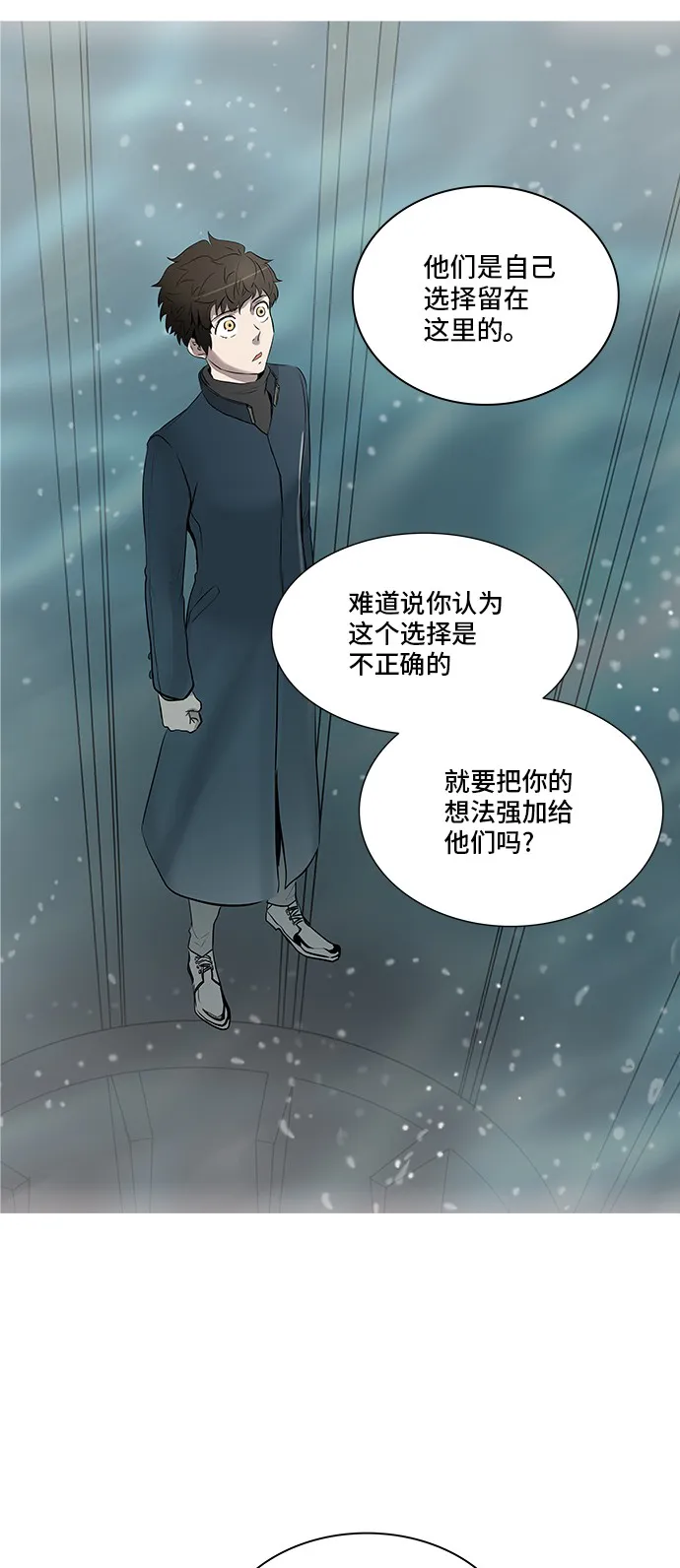神之塔漫画漫画,第339话10图
