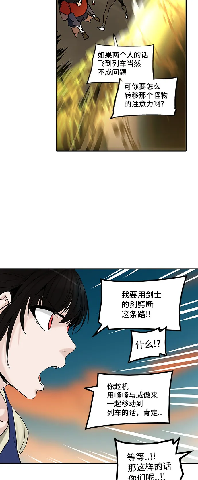 神之塔在线漫画漫画,第305话43图