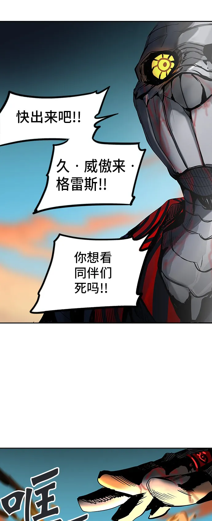 神之塔在线漫画漫画,第305话12图