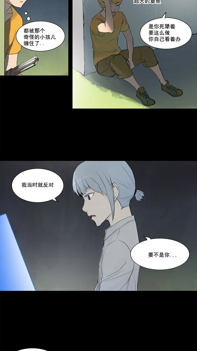 神之塔漫画漫画,第143话3图