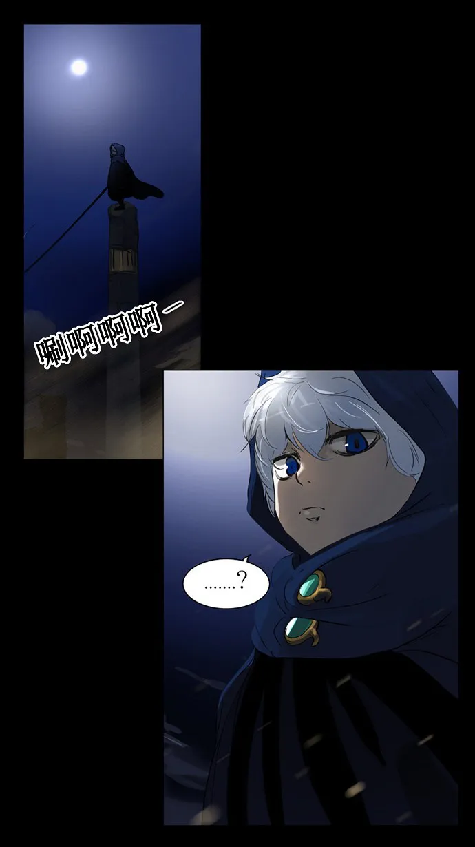 神之塔漫画漫画,第124话43图
