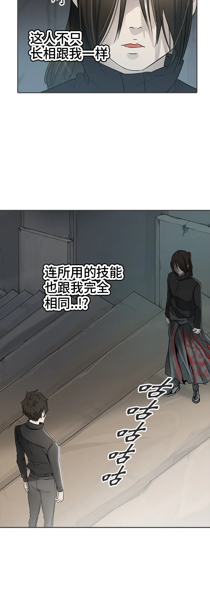 神之塔漫画漫画,第347话51图