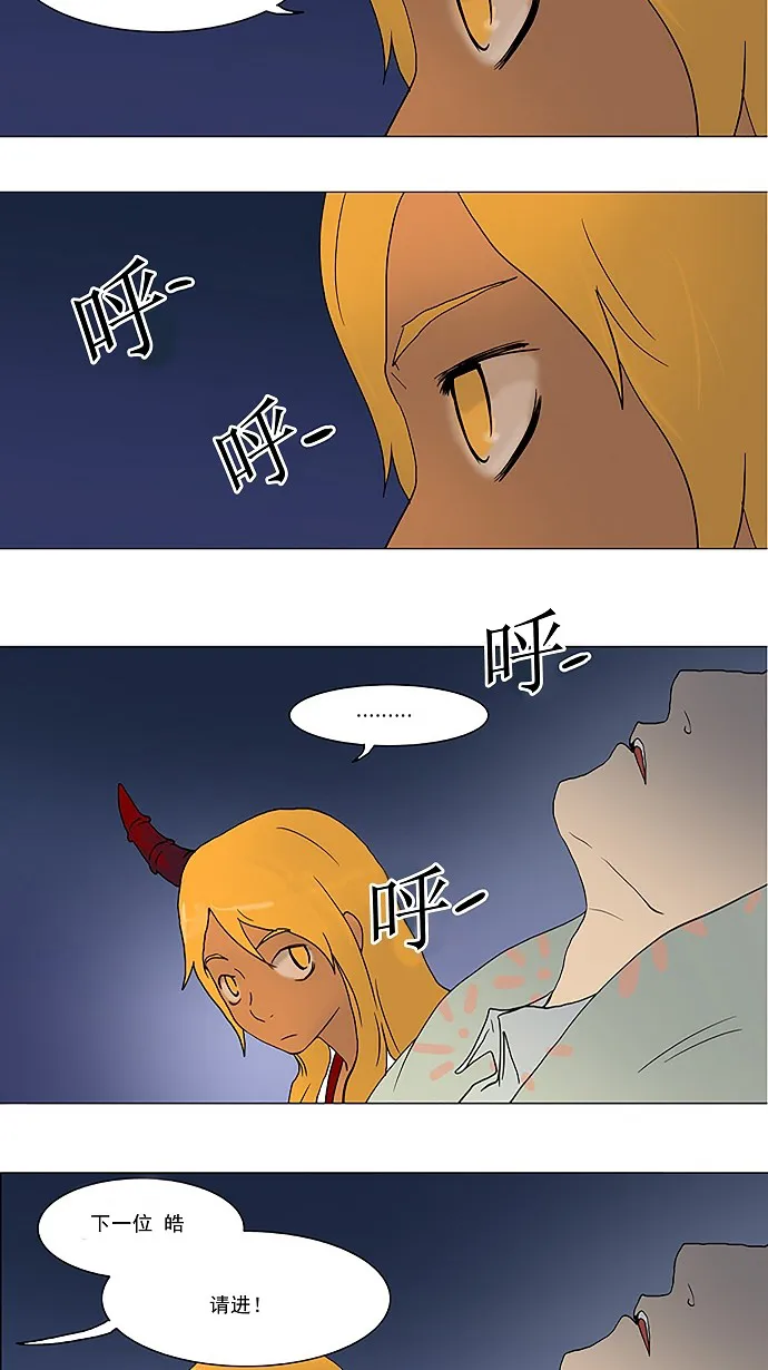 神之塔漫画在哪个软件上能看漫画,第36话26图