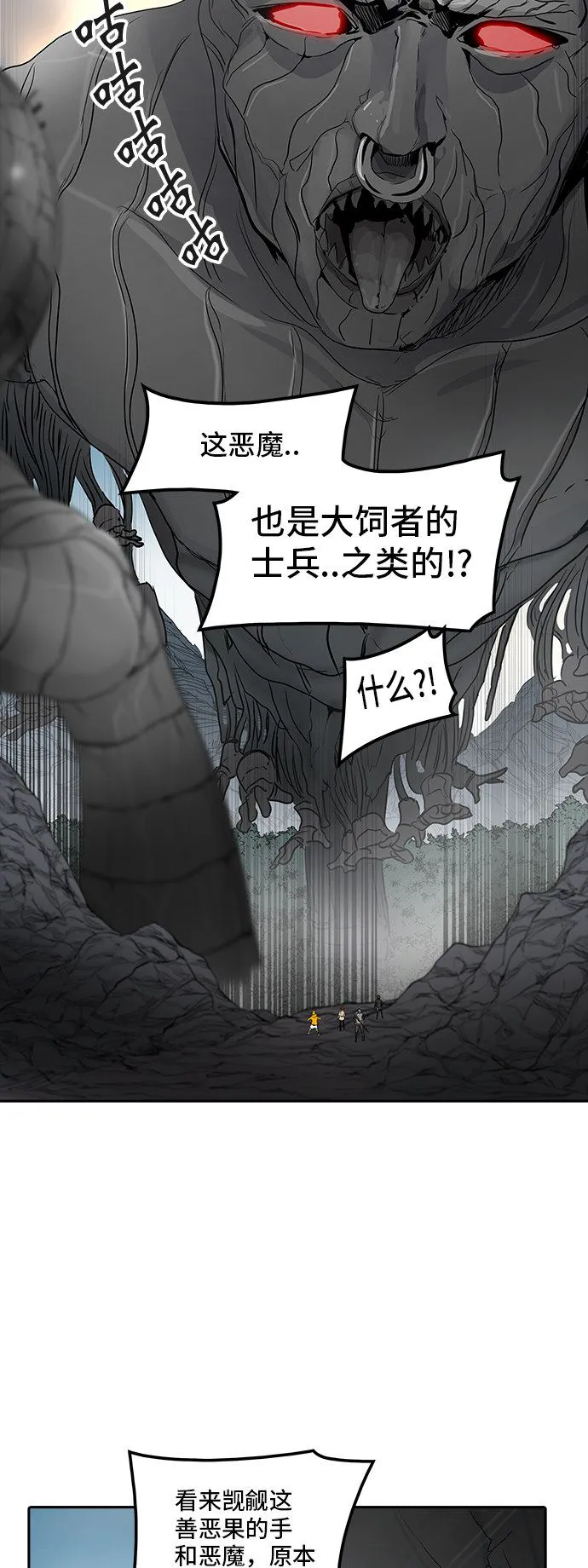 神之塔漫画什么时候更新漫画,第353话25图