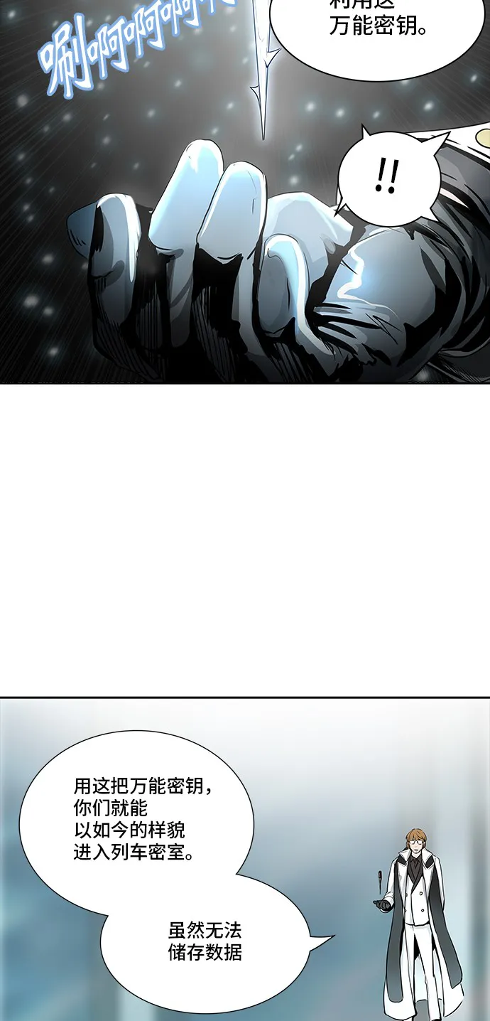 神之塔漫画在哪个软件上能看漫画,第338话77图