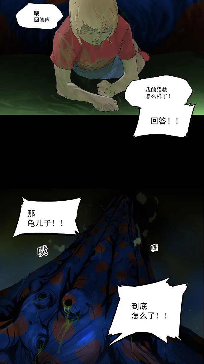 神之塔漫画漫画,第76话9图
