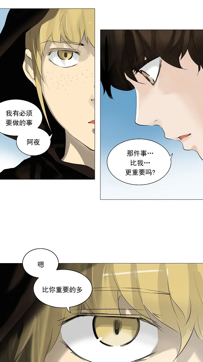 神之塔漫画什么时候更新漫画,第226话30图