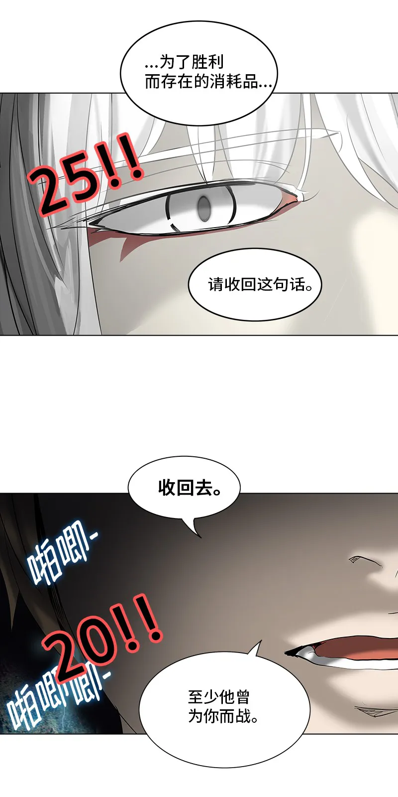 神之塔漫画漫画,第269话60图