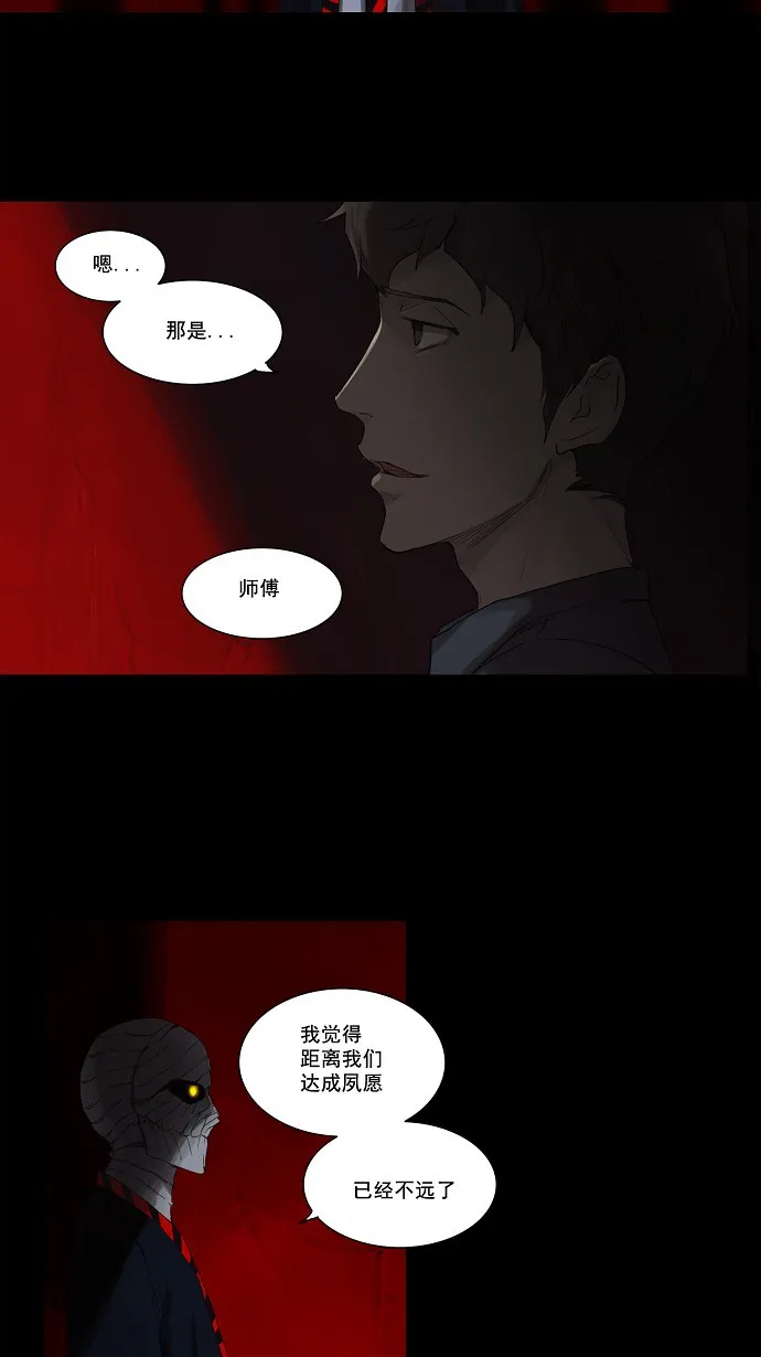 神之塔漫画漫画,第115话12图