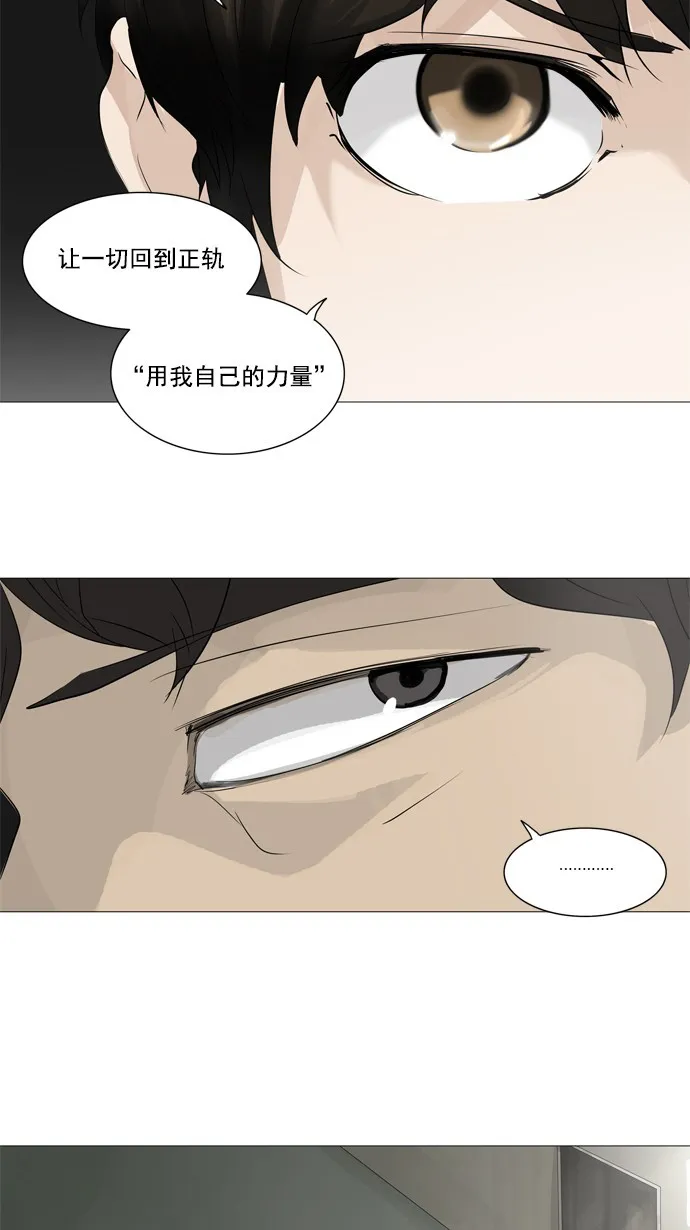 神之塔在线漫画漫画,第236话37图