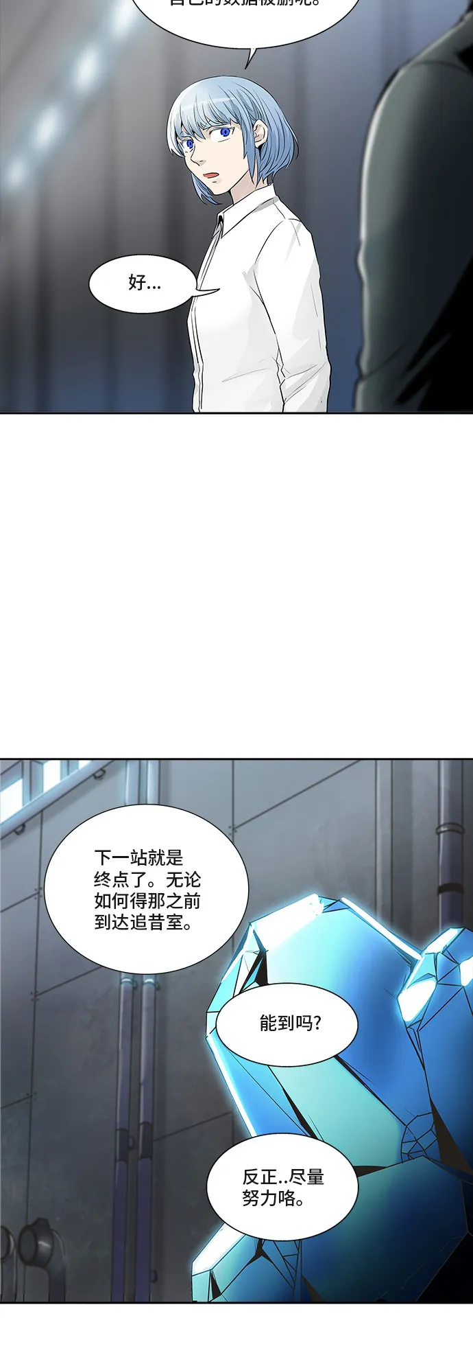 神之塔漫画在哪个软件上能看漫画,第340话53图