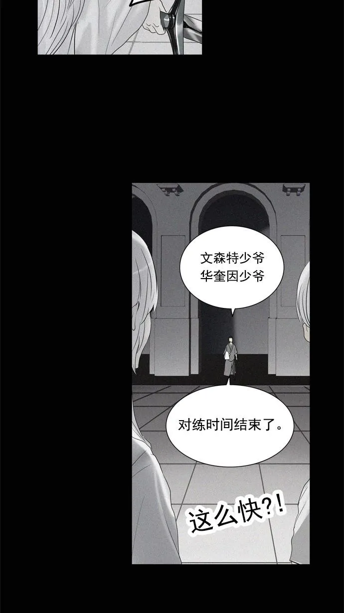 神之塔漫画漫画,第261话15图