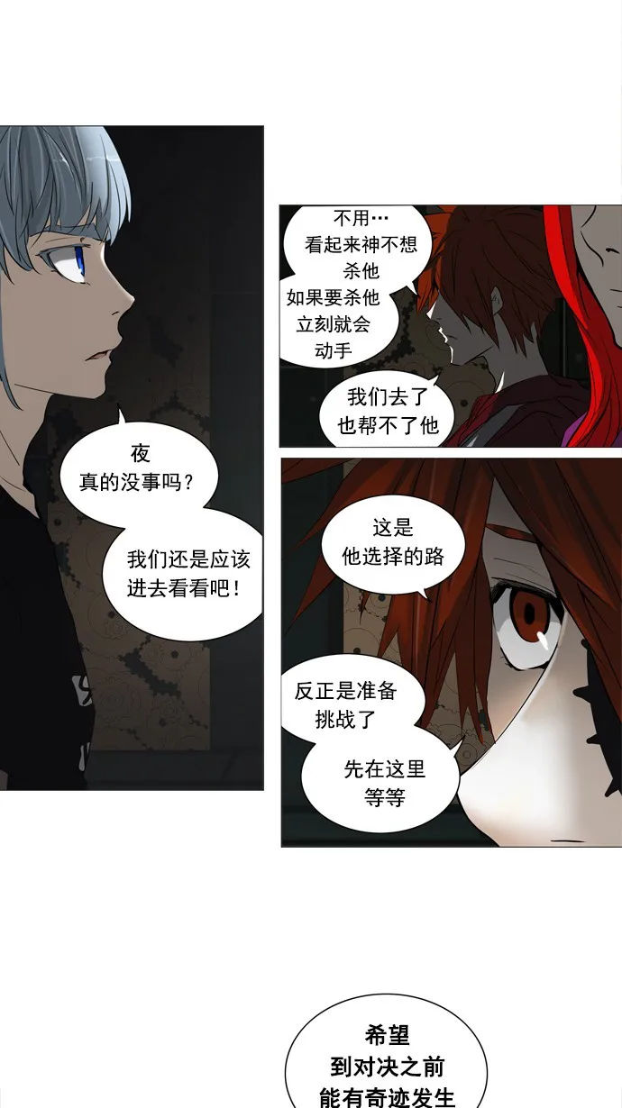 神之塔漫画漫画,第249话48图