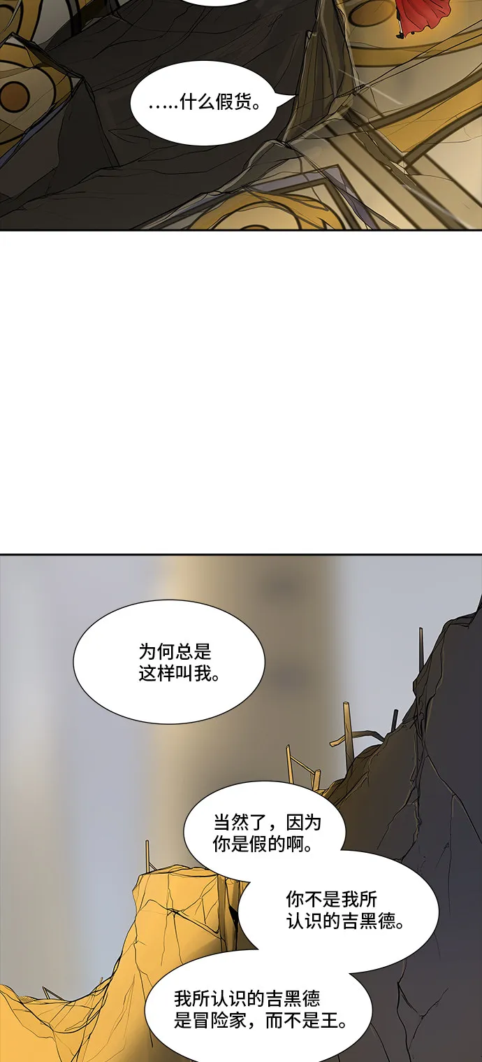 神之塔漫画漫画,第367话29图