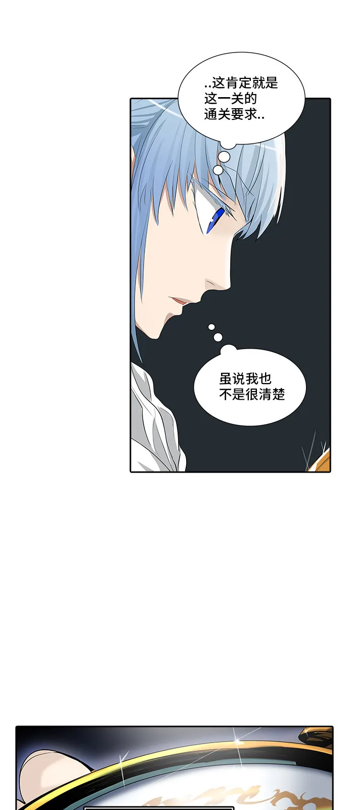 神之塔漫画什么时候更新漫画,第349话7图