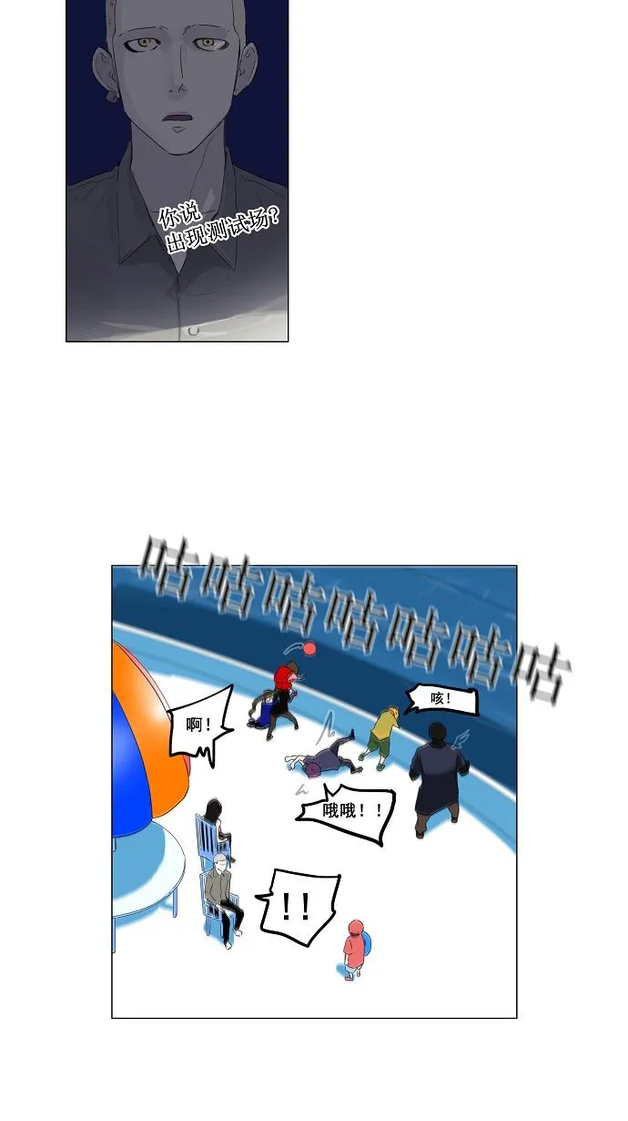 神之塔漫画解说大结局漫画,第109话11图