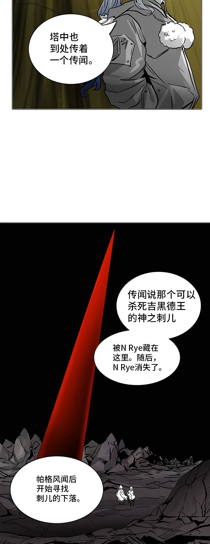 神之塔漫画在哪个软件上能看漫画,第321话17图
