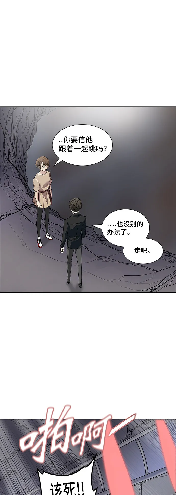神之塔漫画漫画,第352话56图