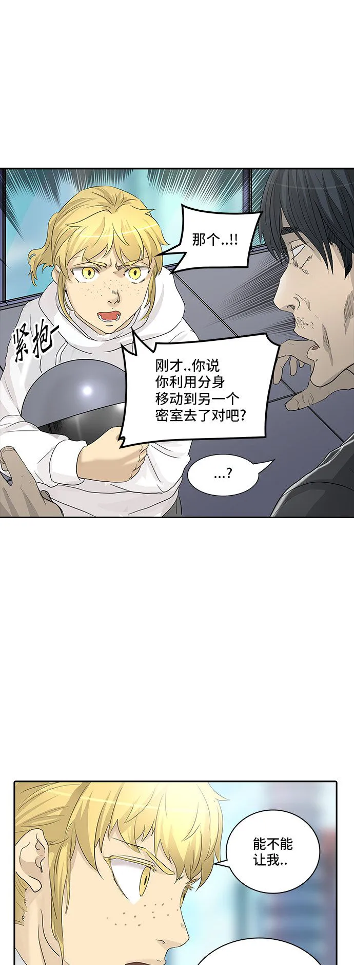 神之塔漫画什么时候更新漫画,第357话1图