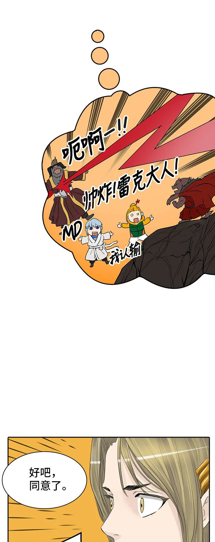 神之塔漫画漫画,第362话19图
