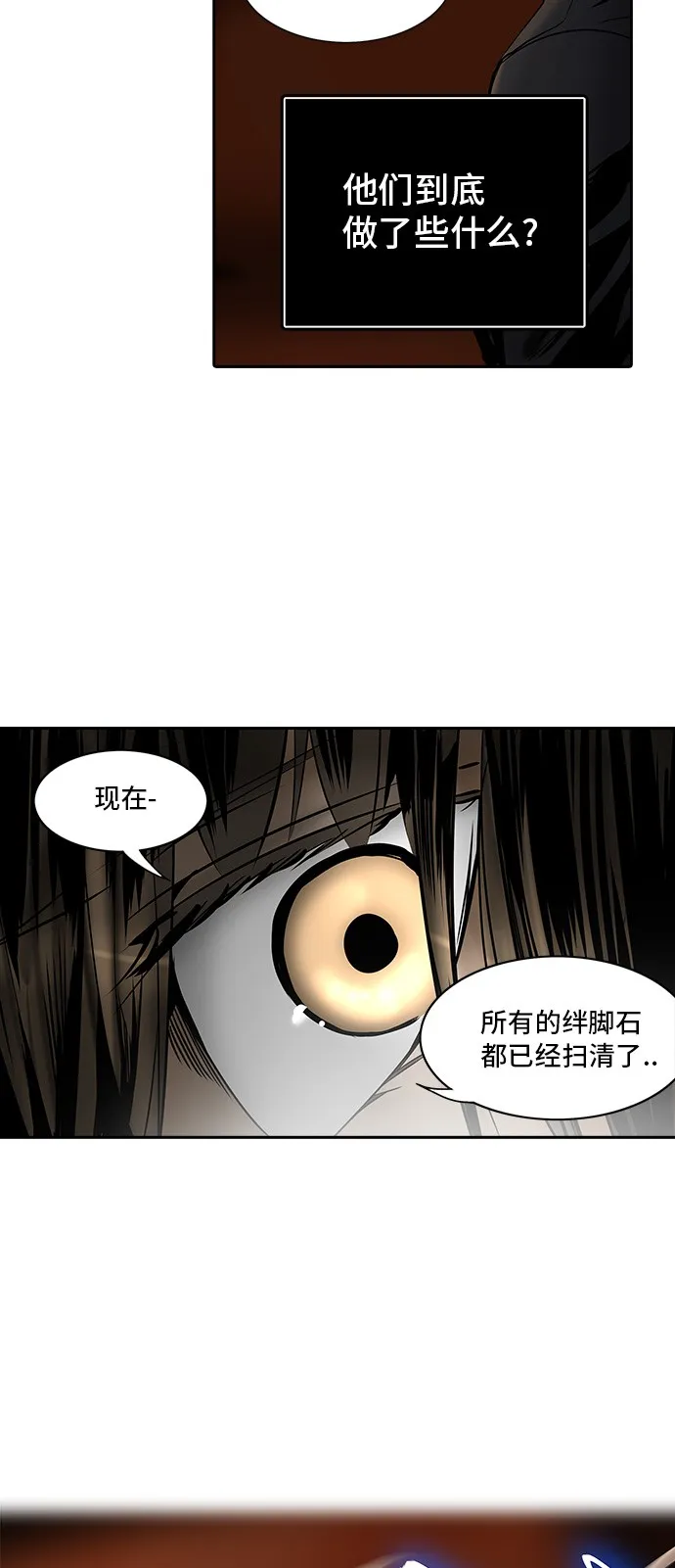 神之塔漫画解说大结局漫画,第295话57图