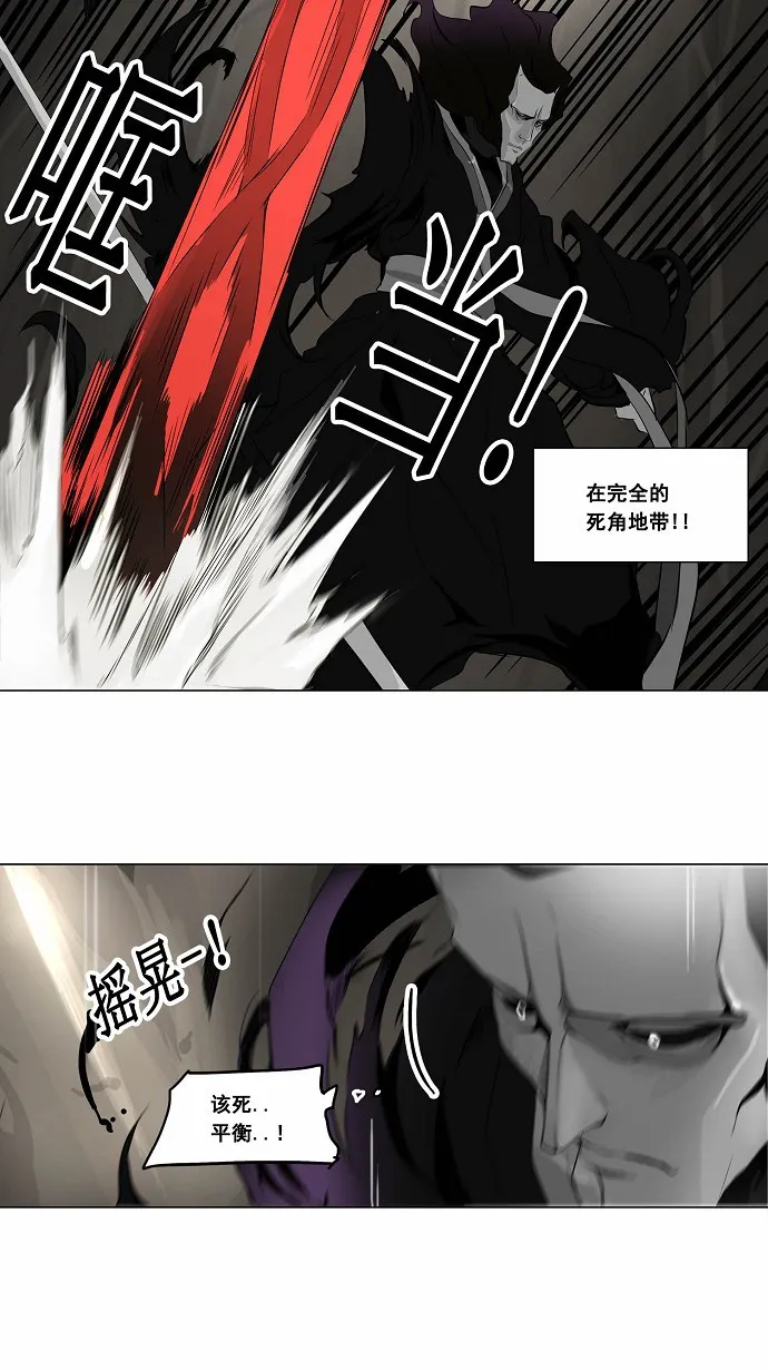 神之塔漫画在哪个软件上能看漫画,第184话30图