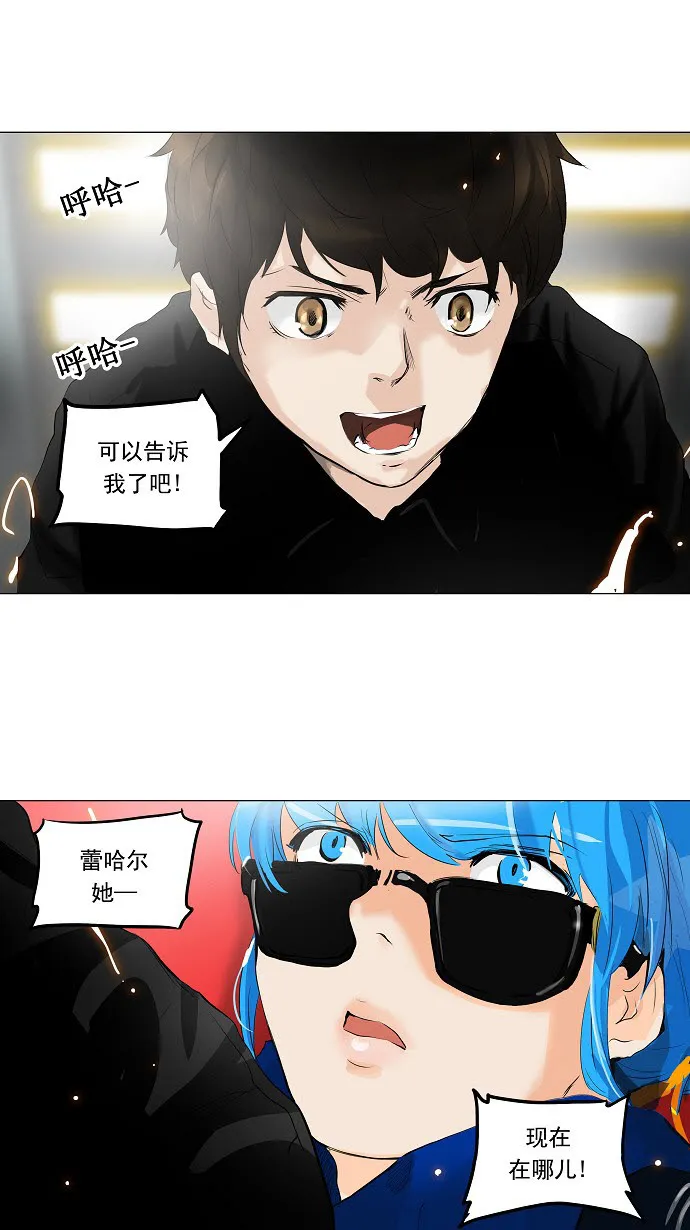 神之塔漫画漫画,第210话1图