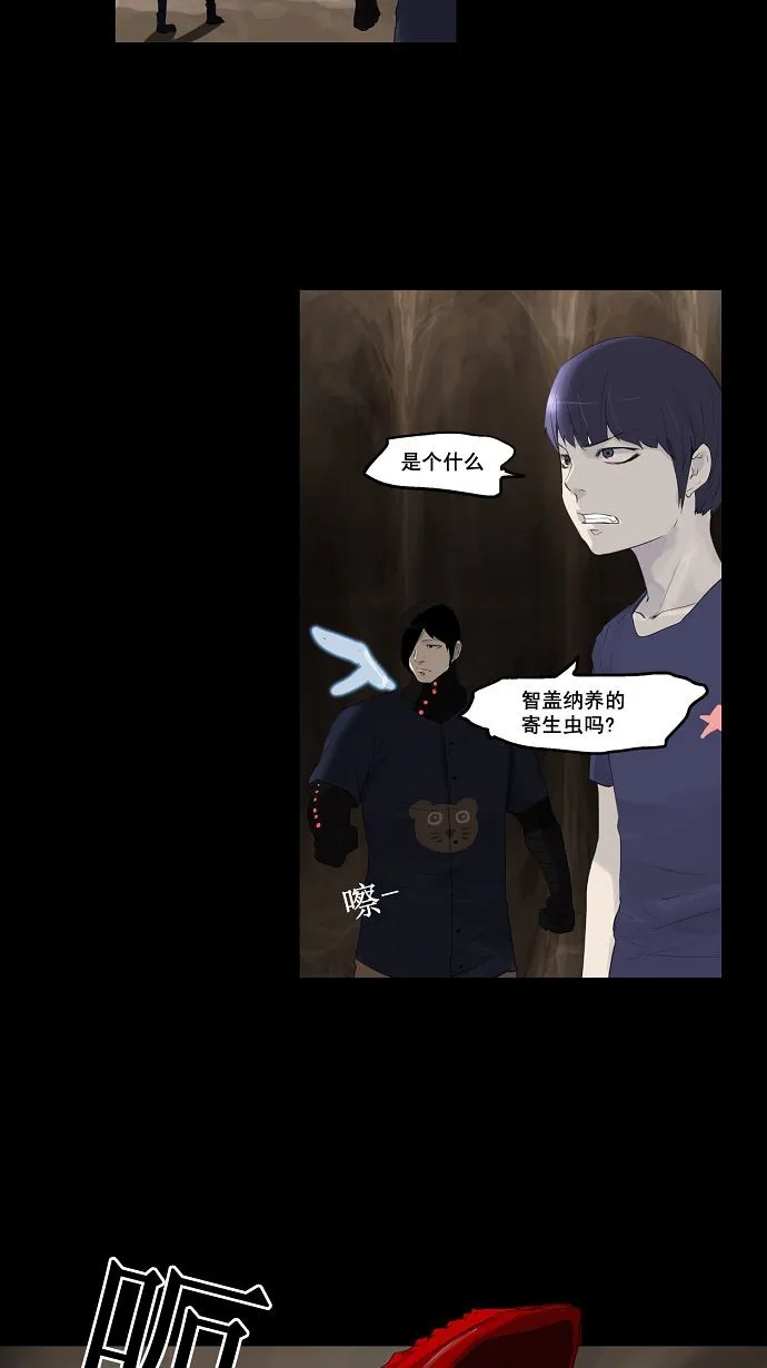 神之塔漫画在哪个软件上能看漫画,第110话33图