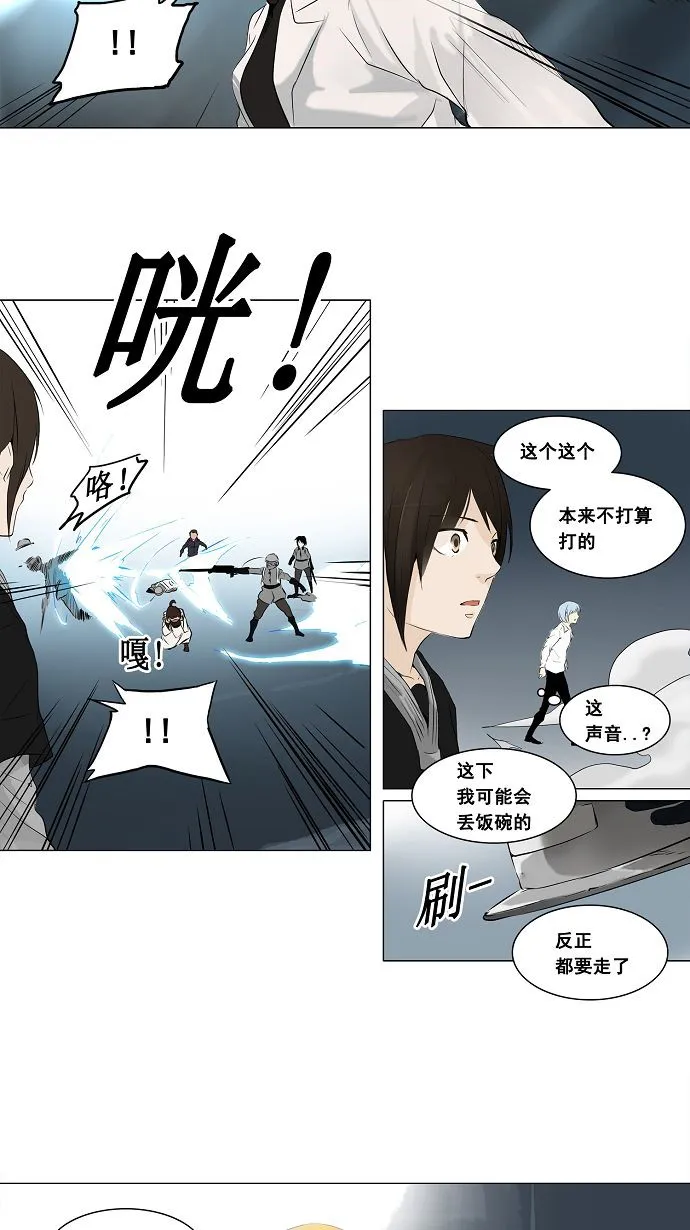 神之塔漫画解说大结局漫画,第176话28图