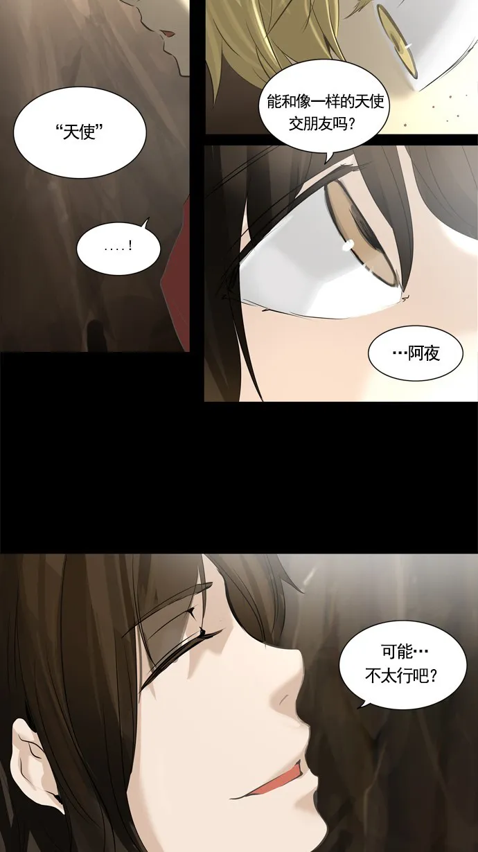 神之塔漫画在哪个软件上能看漫画,第230话22图