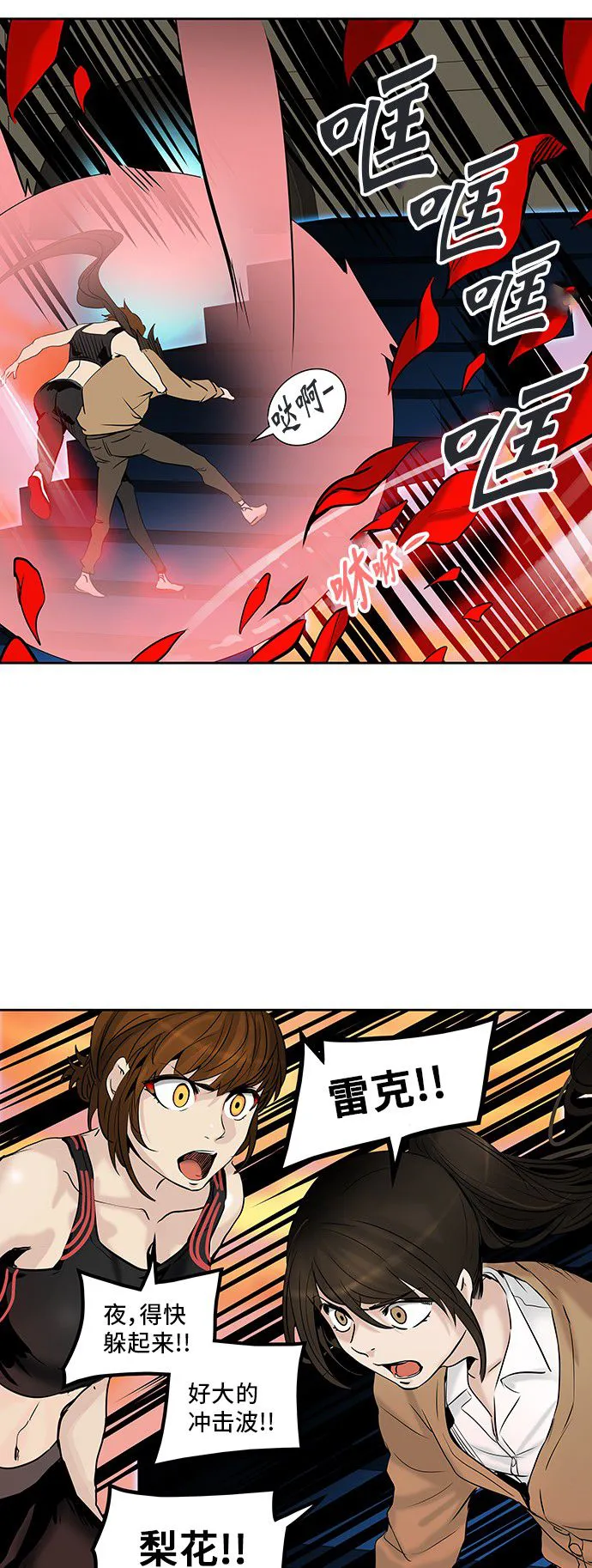 神之塔在线漫画漫画,第305话70图