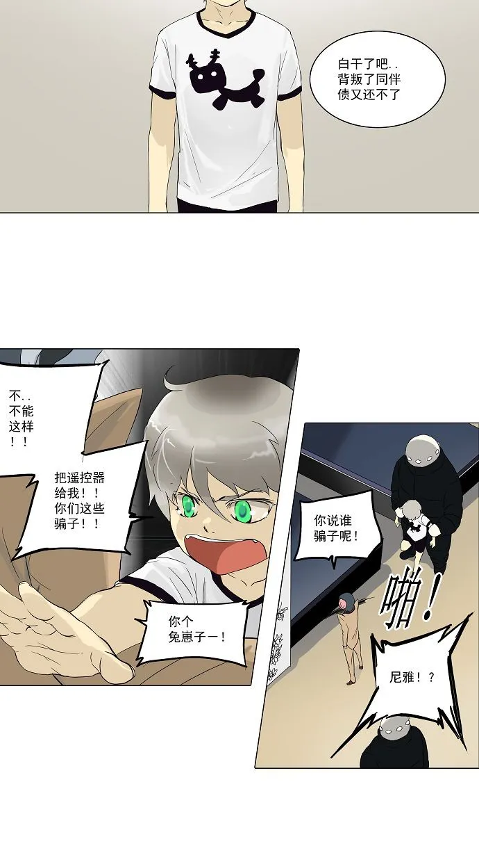 神之塔漫画漫画,第98话40图