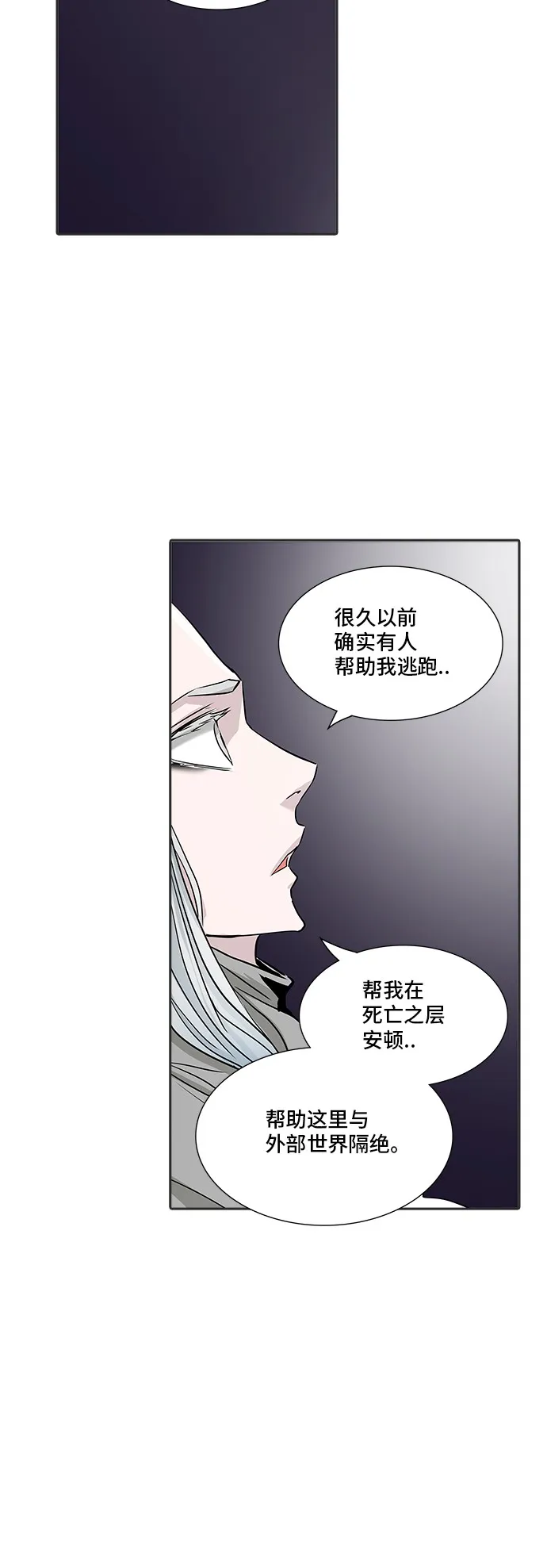 神之塔漫画漫画,第336话75图