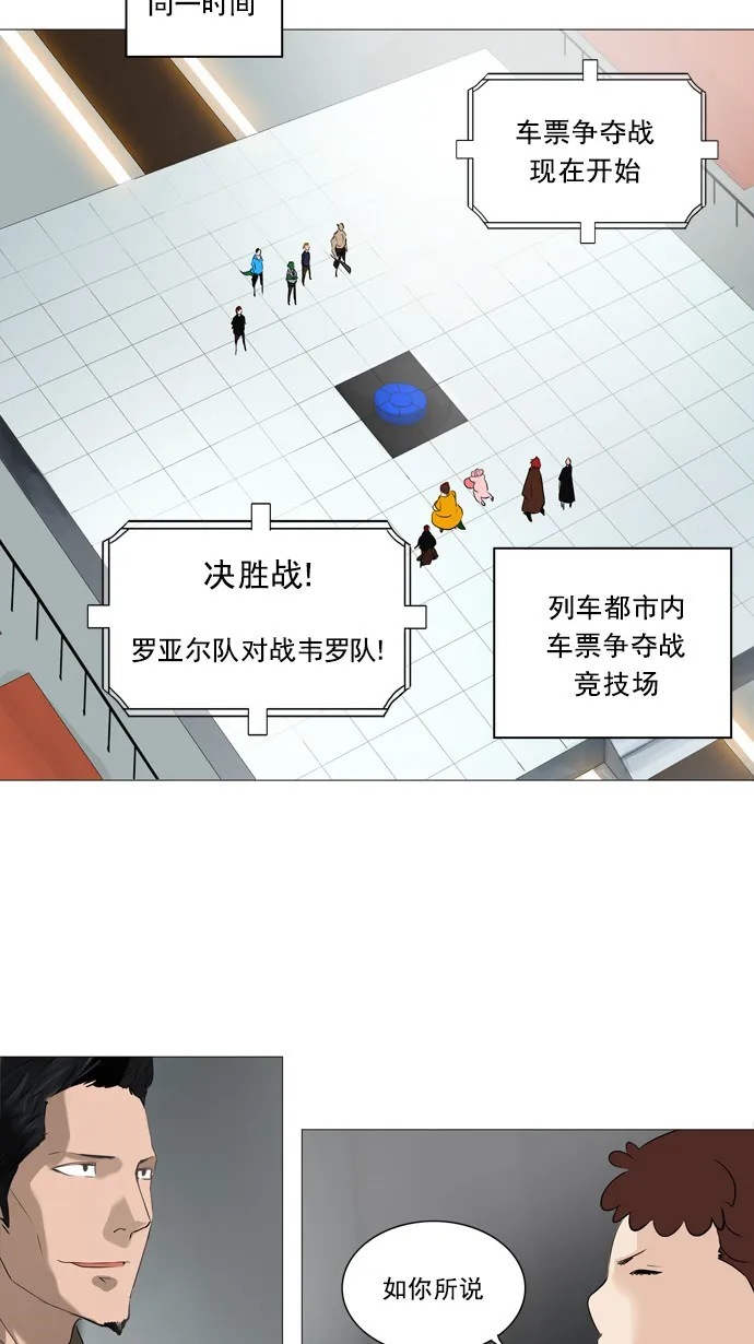 神之塔漫画漫画,第231话24图