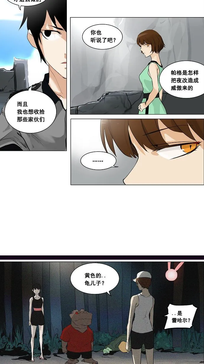神之塔漫画什么时候更新漫画,第183话18图