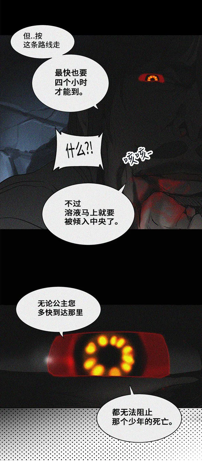 神之塔漫画漫画,第274话61图