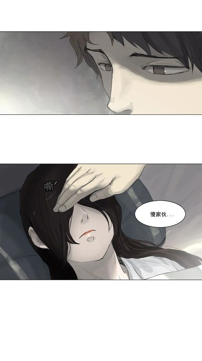 神之塔漫画在哪个软件上能看漫画,第114话2图