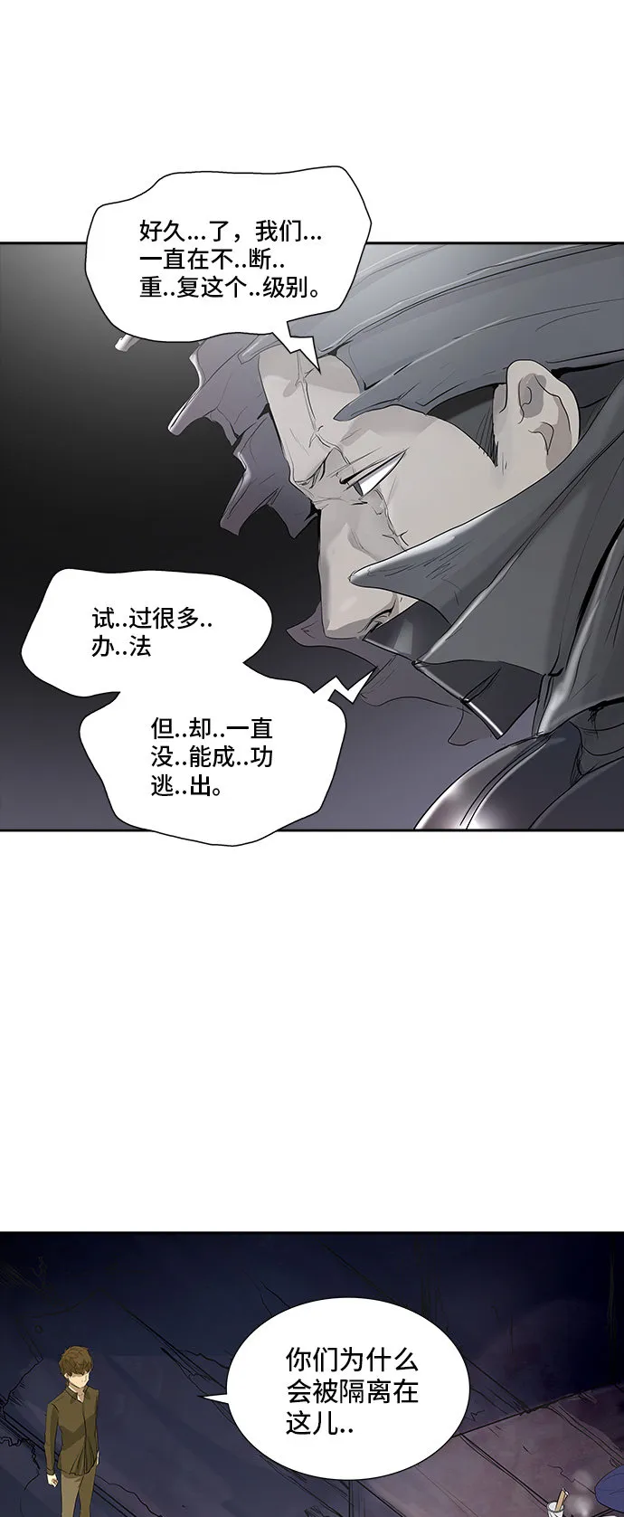 神之塔漫画什么时候更新漫画,第349话55图
