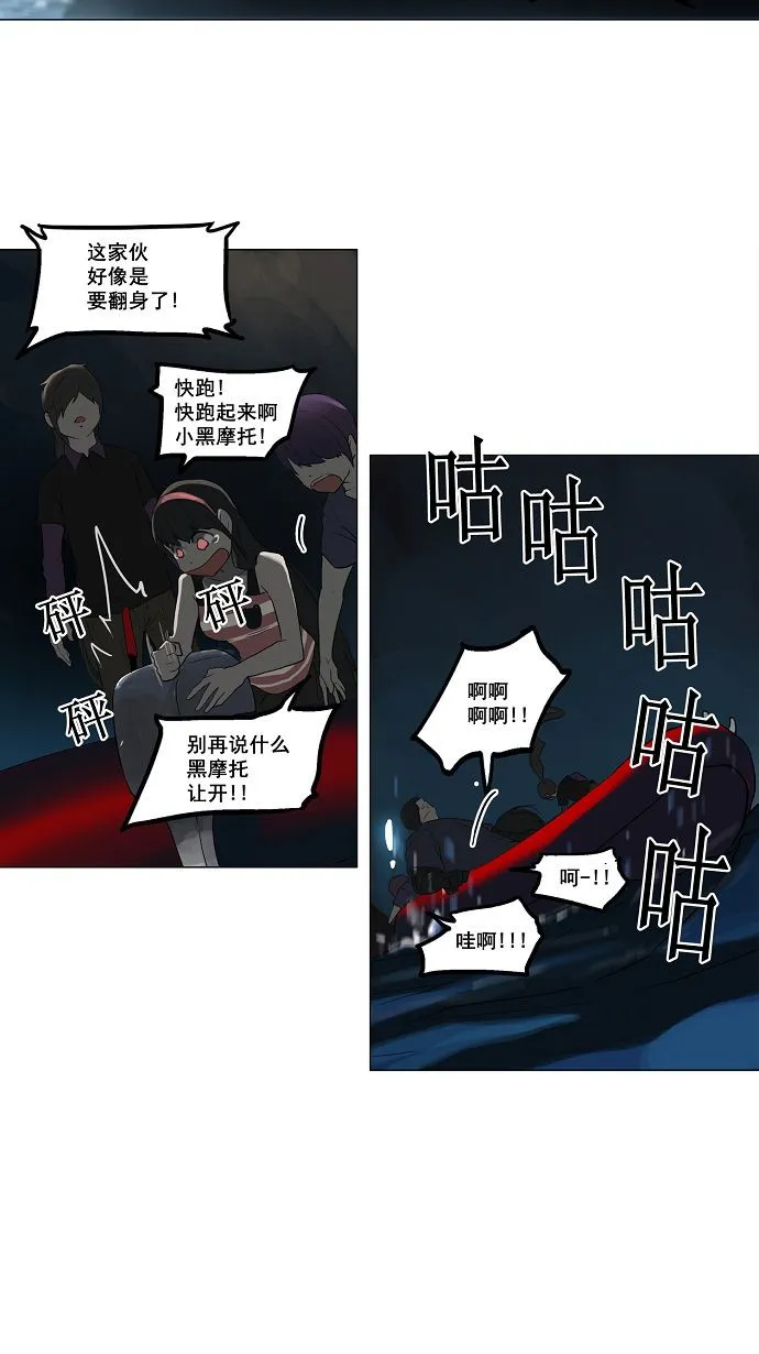 神之塔漫画解说大结局漫画,第109话40图