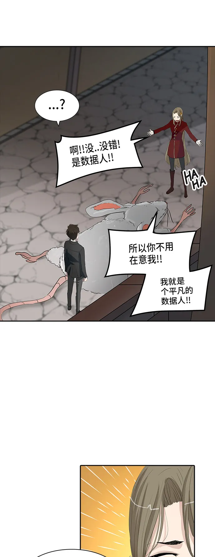 神之塔漫画什么时候更新漫画,第358话8图